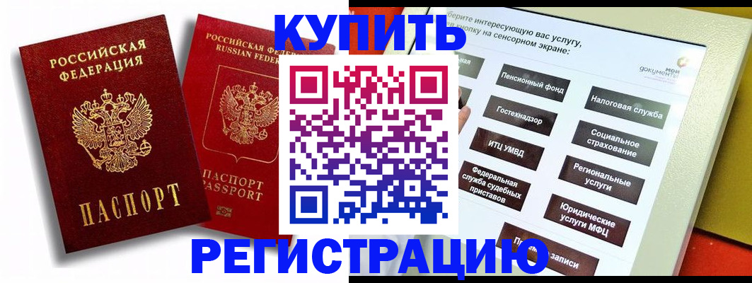 прописка от собственника в Белой Холунице