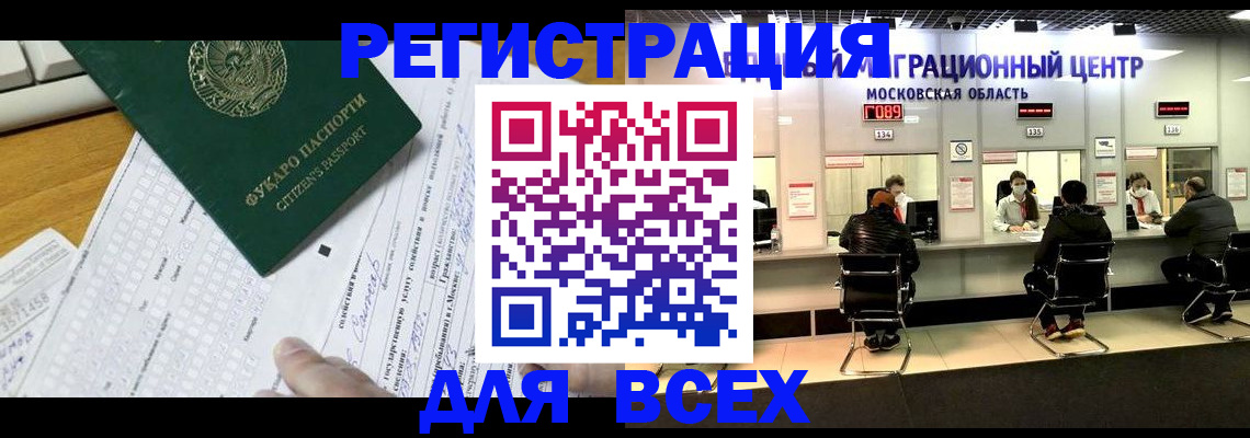 прописка паспорт в Белой Холунице