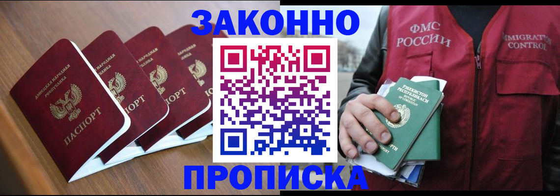 временная регистрация в квартире в Белой Холунице