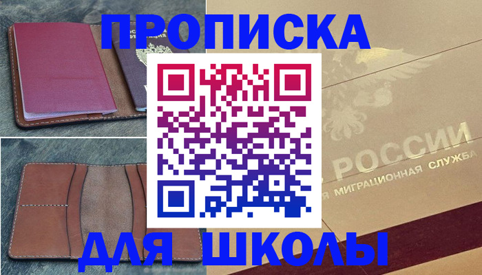 прописка поиск в Белой Холунице