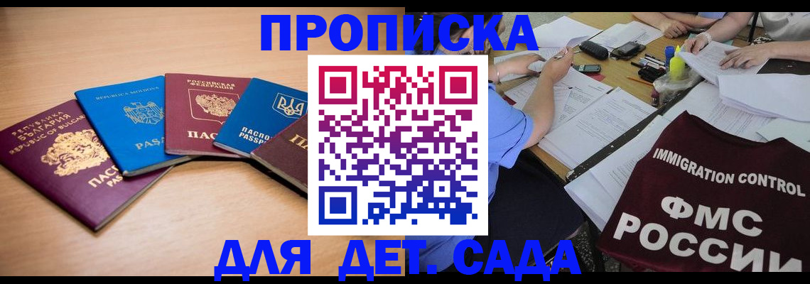 найти адрес прописки в Белой Холунице